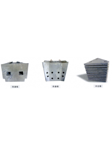 擋渣板、沖擊板、護(hù)墻板